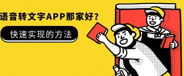 谁说语音转文字不能又快又好？语音转文字大师"轻松搞定，你还在等什么？