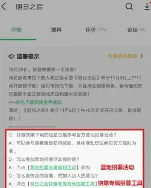 游戏下载 好游快爆app下载，开启你的精彩游戏世界