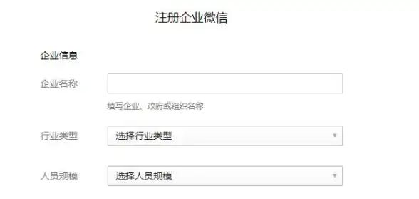 微信注册流程🔑实名认证指南｜如何快速申请微信账号并顺利完成身份验证