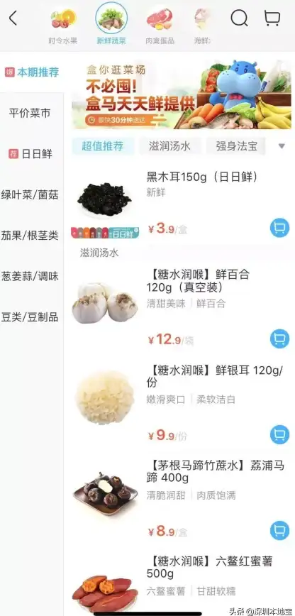 担心买菜APP版本老旧？朴朴超市最新版安装包已备好，快来体验吧！