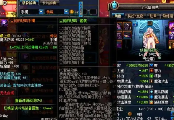 游戏攻略 实战技巧 异界装备推荐 dnf异界辅助装备搭配方法及稳定输出秘笈分享