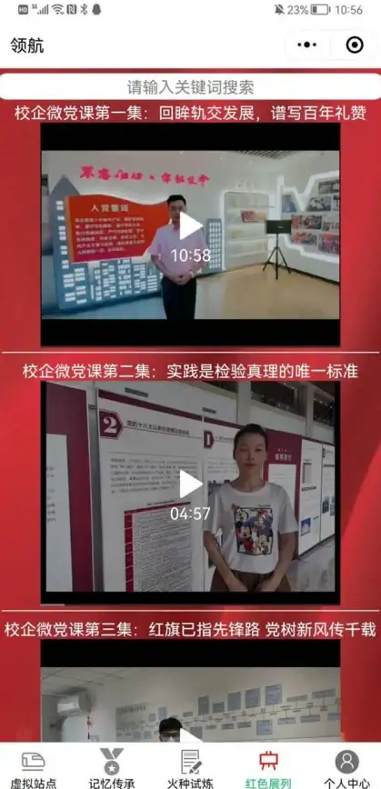 想要孩子学习更高效？e听说小学app智能同步闯关，轻松提升成绩！