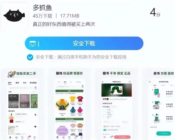 还在为二手书发愁？多抓鱼APP书多又全，怎能错过？