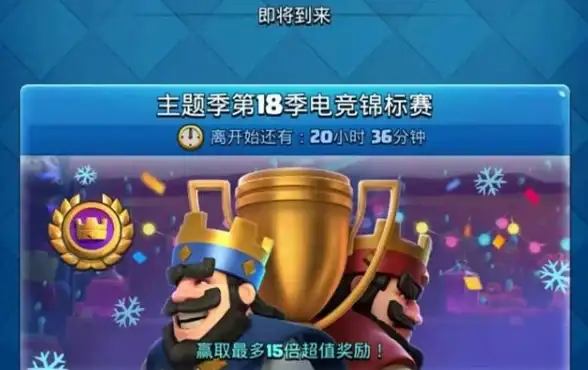 电竞速递🎮天梯争锋｜最新天梯图发布：高手云集，谁将问鼎巅峰