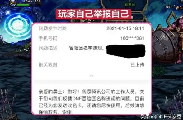 游戏昵称🎮快速更换｜用DNF改名卡，分分钟拥有全新游戏昵称