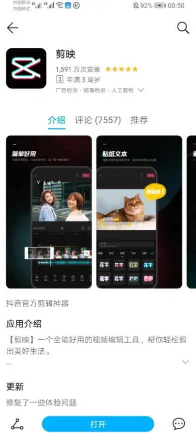 谁说手机不能专业剪辑？创作猫让你随时随地玩转视频！