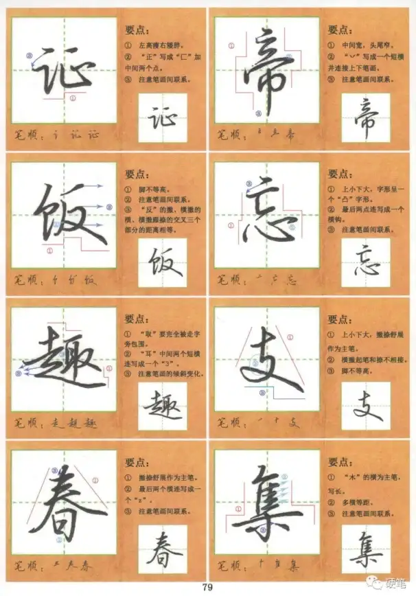 练字总写不好？试试这款能单独提取和放大单字的书法APP吧！