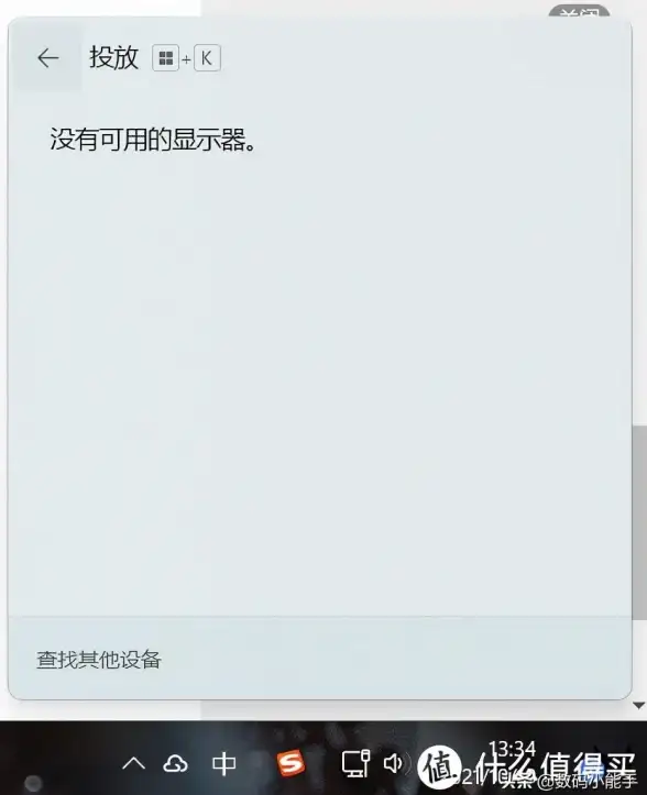 桌面管理🚀效率提升 Win11切换第二桌面快捷键详解，轻松提升办公效率