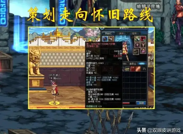 热门攻略 高效搭配 属性提升 dnf高增幅职业装备全攻略！