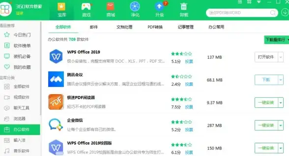 谁说PDF编辑不能简单高效？PDF文档管家来帮你！