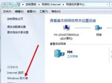 系统维护🛡windows防火墙无法启动原因分析与修复方法全面解析