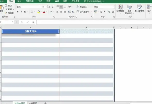 自动化📁目录生成技巧：如何用软件轻松实现目录自动生成功能