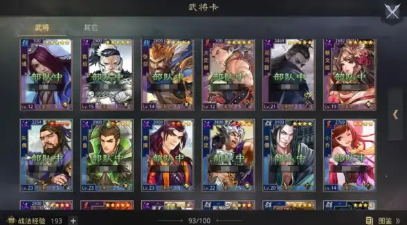 策略秘籍🔥率土之滨张角最强阵容搭配与战法详解