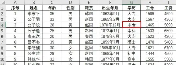 数据整理📊Excel排序方法详解：助你快速理清数据脉络