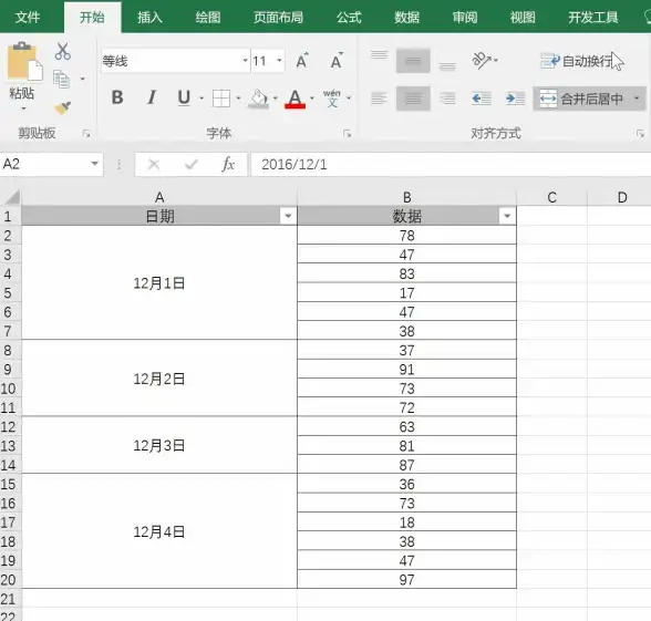 数据整理📊Excel排序方法详解：助你快速理清数据脉络