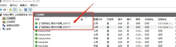 网络安全🚀windows防火墙设置详细操作指南