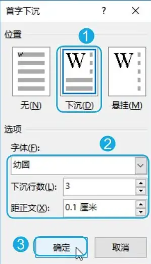 排版美化📖首字下沉设置方法详解与操作步骤