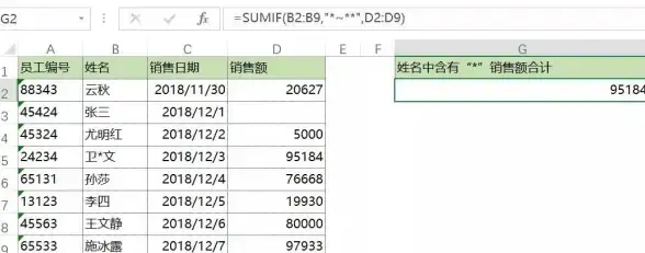 输入技巧🌟星号符号—日常打字中如何准确输入星号符号