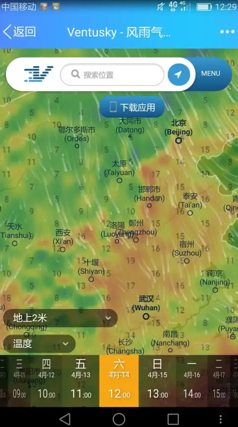 还在为天气变化烦恼？试试小云天气新版本，实时更新天气情况！