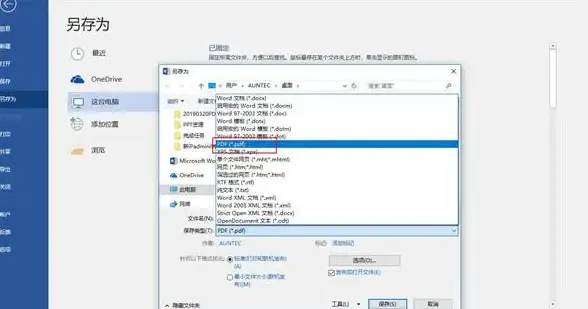 办公必备📄PDF转Word实用指南：快速掌握高效转换技巧