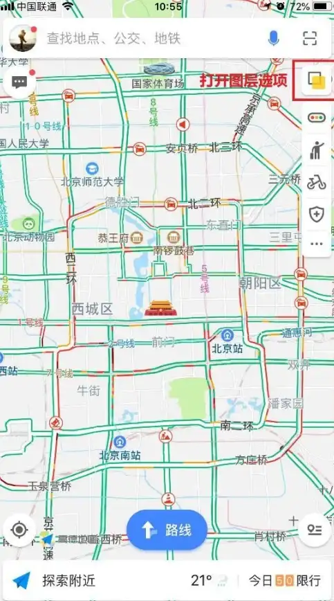 导航 百度手机地图：实时路况查询，助你高效出行