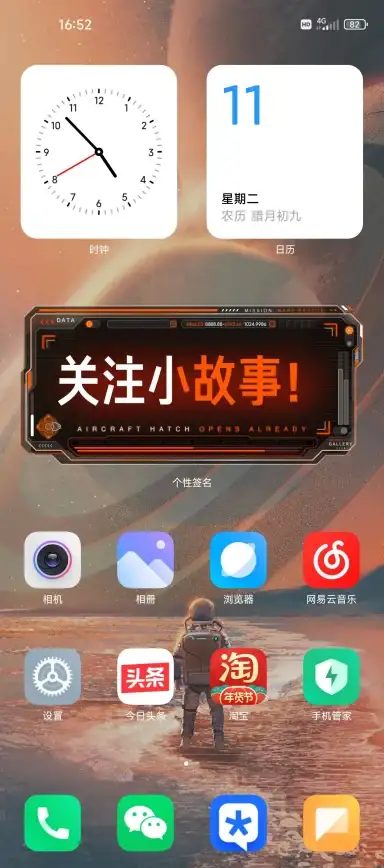 还在为手机界面单调发愁？试试MIUI系统桌面，个性化定制你的专属风格！