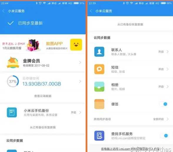 云服务 新手指南：小米云服务开启方法及常见问题解答