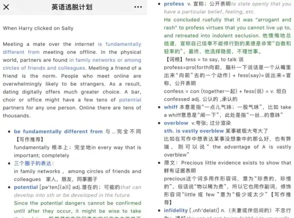 考研路上需要得力助手？考虫APP怎能错过？