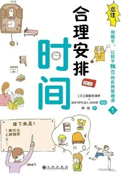 为什么不用爱时间APP？让这款神器助你成为时间管理大师！