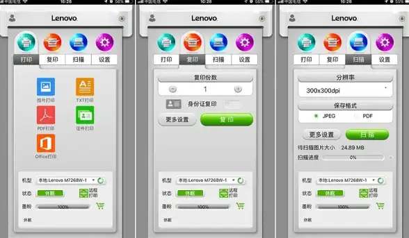 想摆脱电脑打印的束缚？小新打印机手机app用WiFi/蓝牙快速搞定！