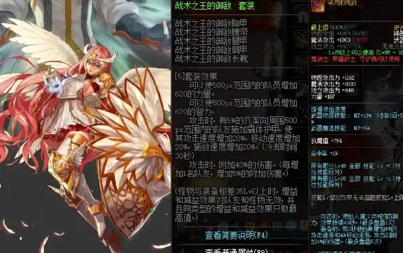 攻略秘籍🔥DNF顶级史诗套装全方位选择指南解析