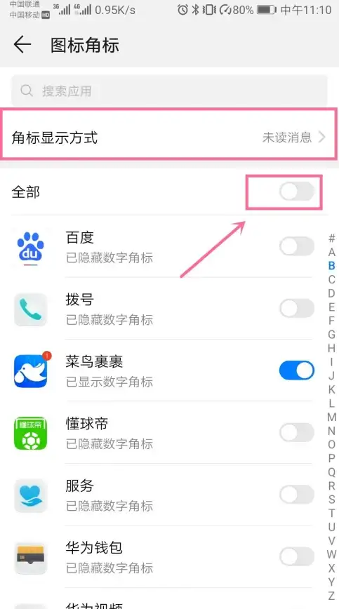 手机耗电太快？高效省电王一键优化，省电更省心！