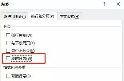 办公技巧✨word文档高效删除多余空白页的实用方法与操作要点