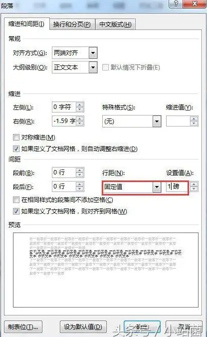 办公技巧✨word文档高效删除多余空白页的实用方法与操作要点