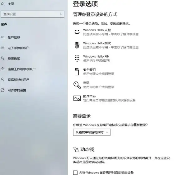 电脑安全🔑Win11系统如何高效取消开机密码设置快速指南