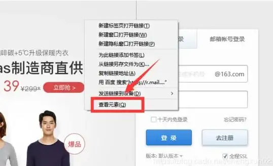 邮箱登录技巧📧网易163邮箱快速登录方法详解，轻松搞定账号访问