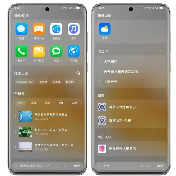 想要更流畅的社交体验？鸿蒙原生微信1.0.4.34新增多项功能，你还在等什么？