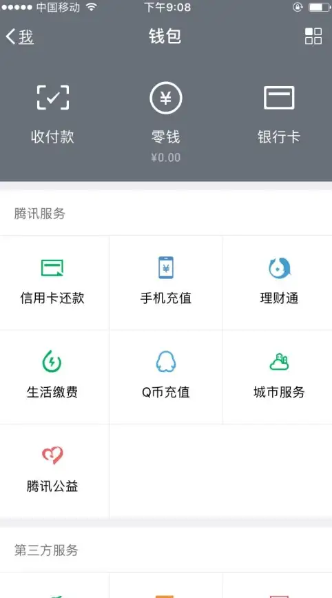 微信实名 如何在微信中更改实名信息？详细操作方法指南