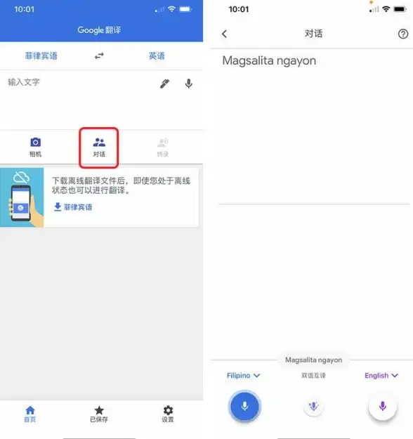 还在为语言不通烦恼？试试谷歌翻译，百种语言互译、拍照同传一键搞定！