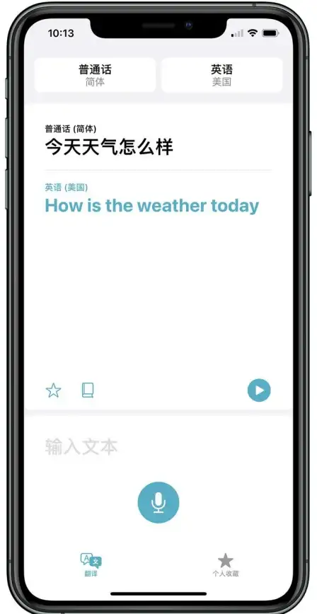 还在为语言不通烦恼？试试谷歌翻译，百种语言互译、拍照同传一键搞定！