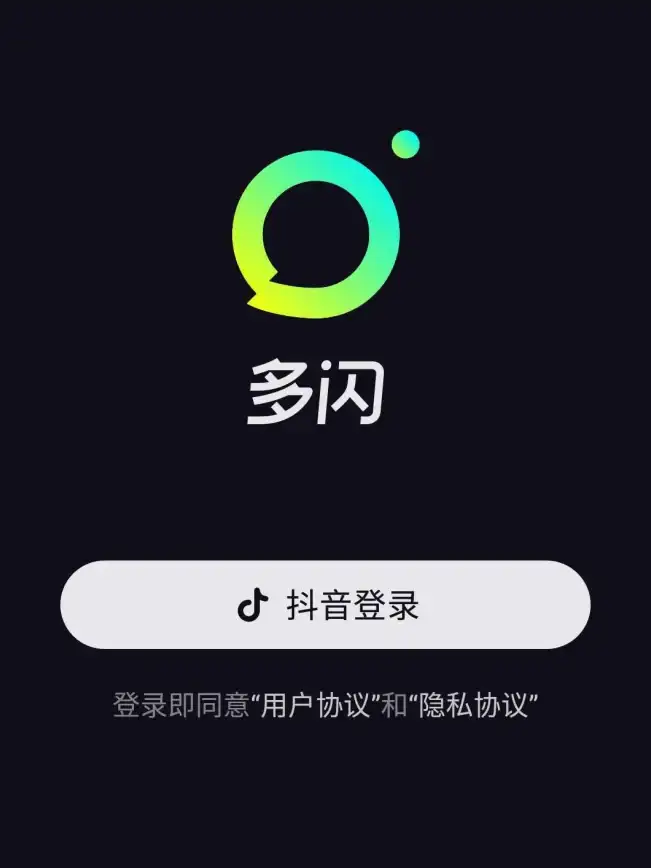 还在苦恼找不到抖音聊天APP？多闪让你轻松实现跨平台实时互动！