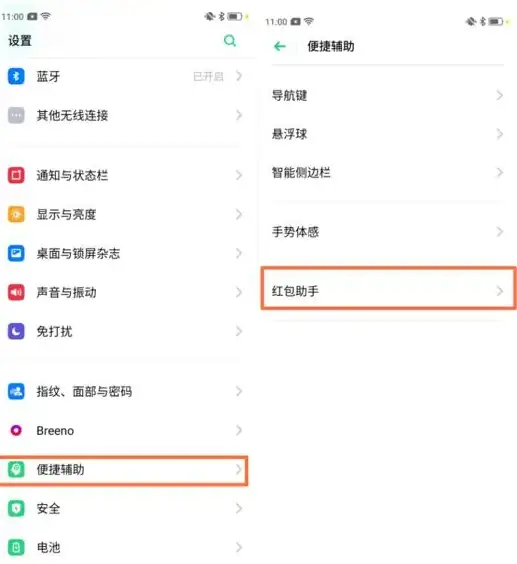 红包助手🎁红包提醒设置方法详解：详细步骤帮你高效完成