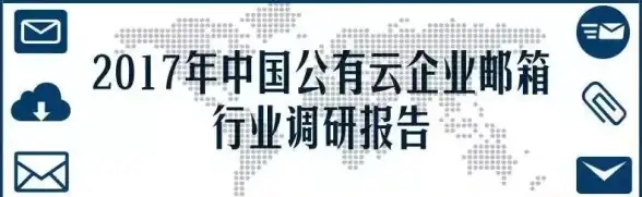 邮箱管理 国际沟通 国外邮箱：助力高效管理国际邮件