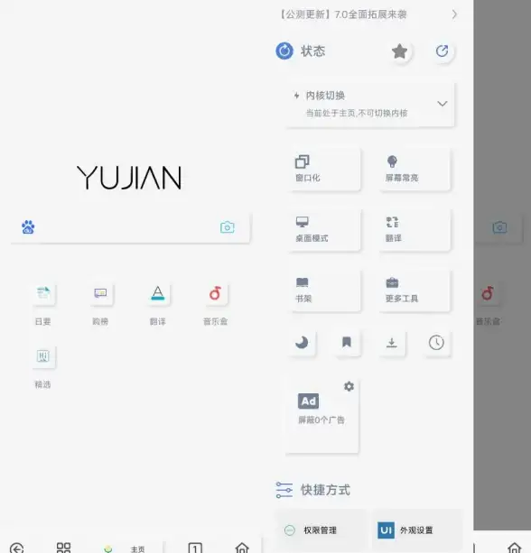 厌倦了频繁升级的臃肿浏览器？夸克浏览器精简版永不升级版能否成为你的新选择？