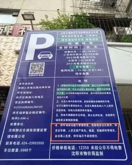 想告别临时扫码付款？试试这款支持多车管理的停车神器！