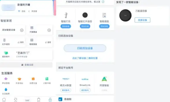 还在为传统输入方式束缚？手机秒变万能遥控器的秘密你不想知道吗？
