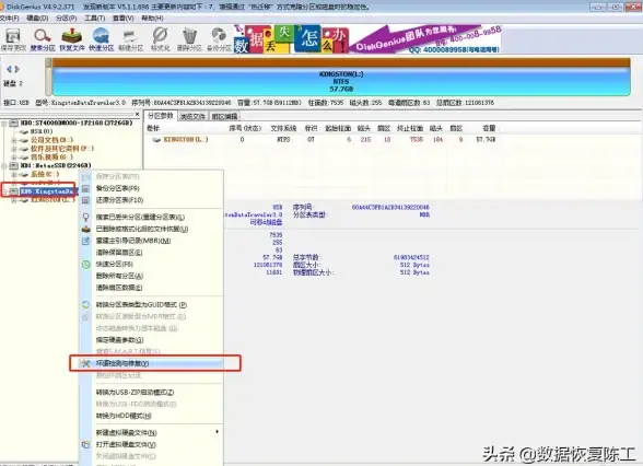 数据恢复🔹新手指南：U盘数据恢复大师详细操作流程全解