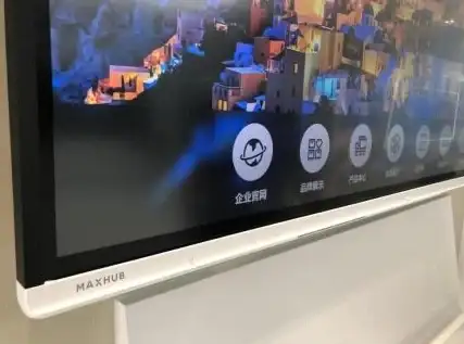 想实现无线传屏和远程控制？试试MaxHub软件吧！
