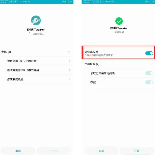 谁说不愿公开的应用无处可藏？隐藏应用列表APP’轻松帮你搞定！