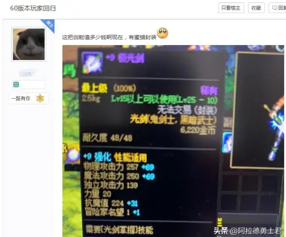 角色攻略◆光剑攻略◆装备宝典｜DNF光剑角色技能全解析＋最强装备搭配指南